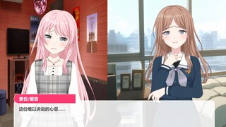 【MyGo/Ai Su】Unspeakable Feelings#1