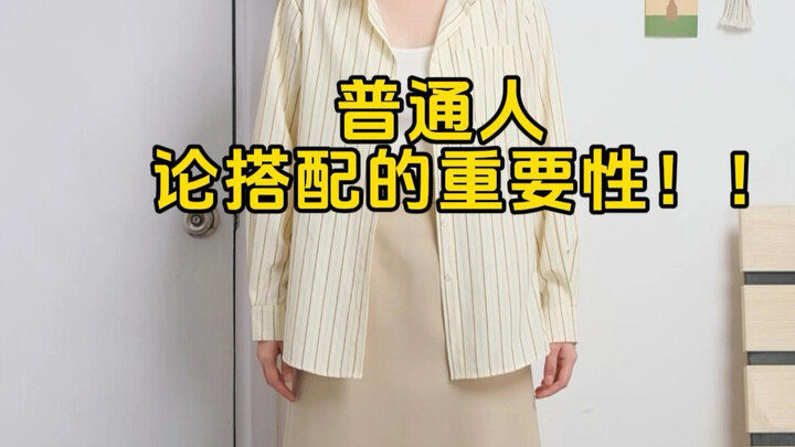 The importance of outfit coordination, explained by a regular person‼️ A soft, milky-yellow spring o
