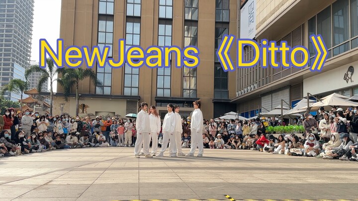 Chương trình Roadshow ca hát và nhảy KPOP lần thứ 32 tại Quảng Châu của NewJeans "Ditto"
