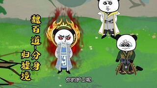 第十四集：归墟境实力也不过如此