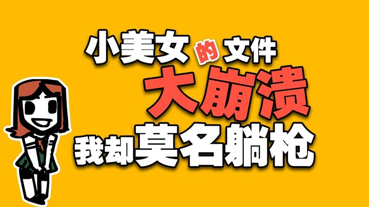 Flash年代文件大崩溃 美术大姐的灾难与我莫名躺枪 游戏开发趣闻