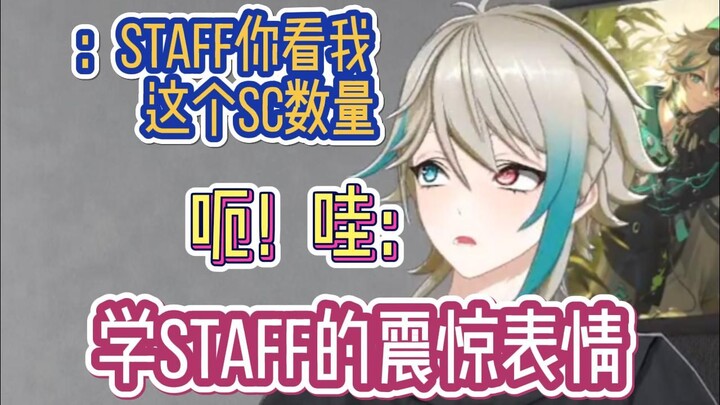 【阿萨aza】如果把收到的sc数量给staff看 他一定会大吃一惊！