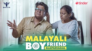 Malayali Boyfriend Alaparaigal - Nakkalites