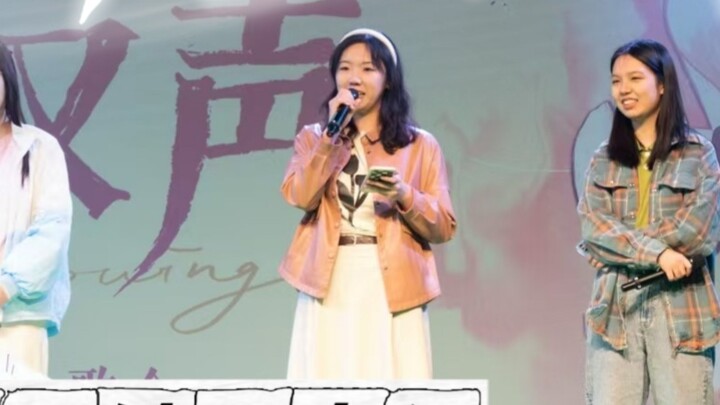 Konser Wisuda Fudan｜Empat orang dengan nama dan marga yang sama menyanyikan "The Other Three Me in t