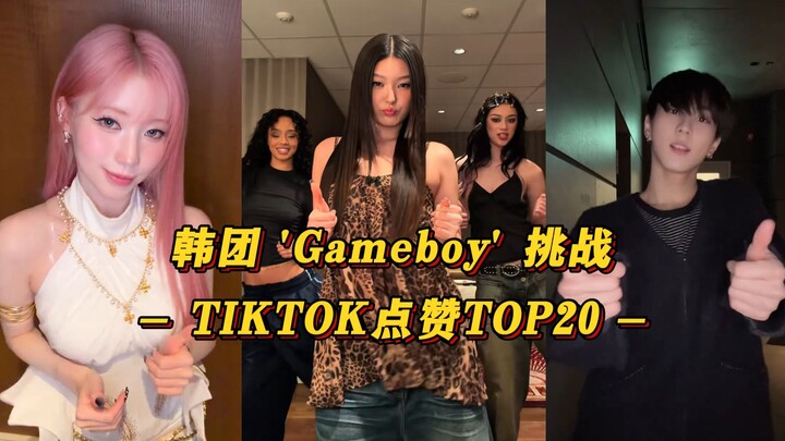 【Gameboy】ท้าดวลสุดฮิตครั้งแรกในรอบ 26 ปี! ASA ทะลุ 1 ล้านไลก์! เจินหยวนแซง 3 ล้านไลก์! เพลงต้นฉบับพุ