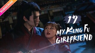 【Multi-sub】My Kung Fu Girlfriend EP17 | Dawn Chen, Gao Maotong | Fresh Drama