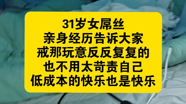 Cô nàng “nữ cỏ” 31 tuổi đã trải nghiệm thực tế, chia sẻ với mọi người rằng việc cai thứ kia cứ thất 
