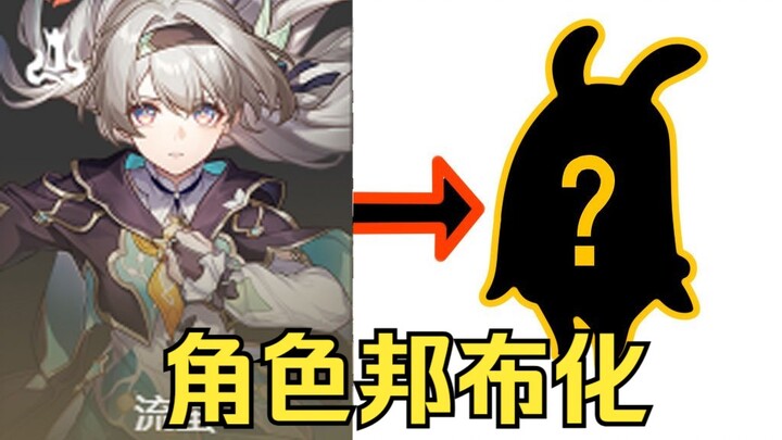 Character Bongmu Transformation – Liu Ying