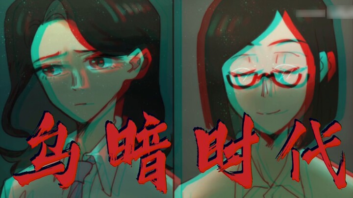[Three Dog Days/Group Portrait of Female Characters] - The Sorrow of a Loving Mother among Thousands