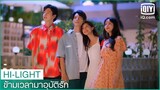"รั่วเฉิน"ทำสัญญากับ"ฟานฟาน" | ข้ามเวลามาอุบัติรัก (Love Unexpected) EP.10 | iQiyi Thailand