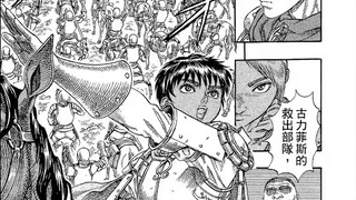 [Legend of Sword and Wind 28] Sự giác ngộ của Guts & Giấc mơ của Griffith