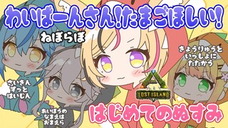 【ARK Lost Island】落ちてたものを拾っただけなんです！ #ねぽらぼ #ホロARK【尾丸ポルカ視点/ホロライブ】