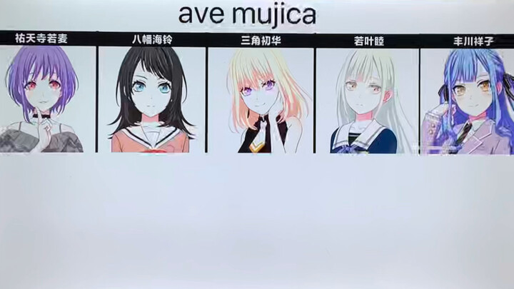 ave mujica จำลองทรงผมตัวละครอนิเมะทั้งหมด