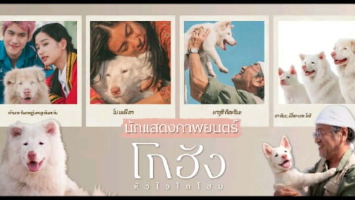 【 HD 】ดูหนัง Gohan ( ๒๐๒๖ ) โกฮัง..หัวใจโกโฮม ( เต็มเรื่องพากย์ซับไทย ) HD【 bilibili HD 】