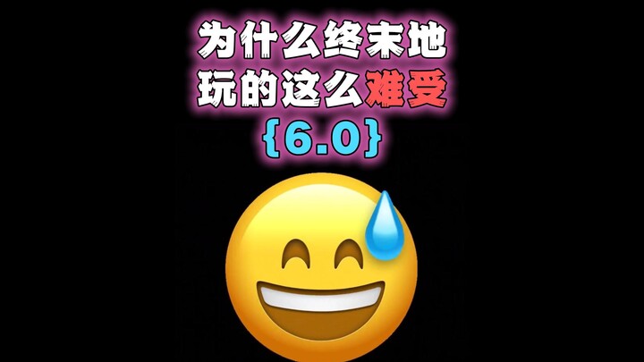 [Endless Dungeon] Why is it so hard to play in version 6.0?
