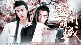 【羡忘/双洁HE】（甜宠•养成）玉兰倾城1（改）（真香帝王羡X万人迷团宠湛）禁止上升真人