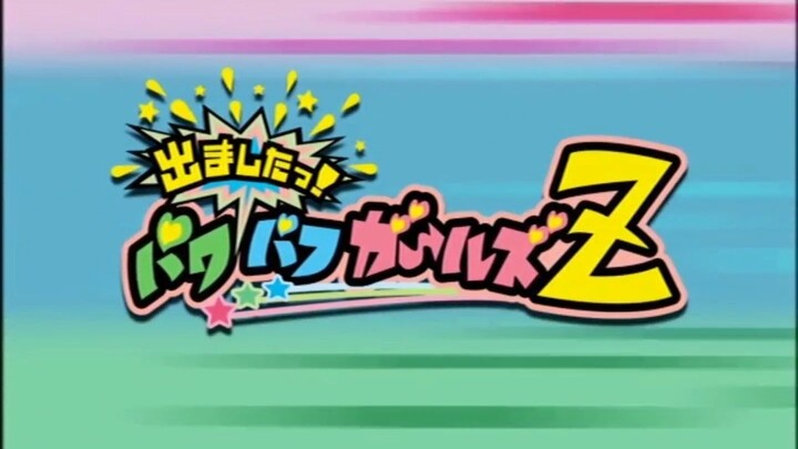 Demashita! Powerpuff Girls Z! Tập 34