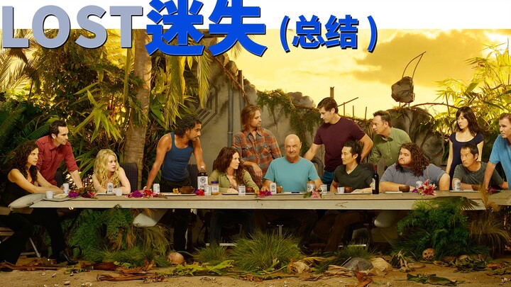 หลงทาง LOST: บทวิเคราะห์สุดพิเศษของซีรีส์ชวนคิดสุดล้ำ เรียบเรียงไอเดียทั้ง 6 ฤดูกาลพร้อมภาคเสริม | ด