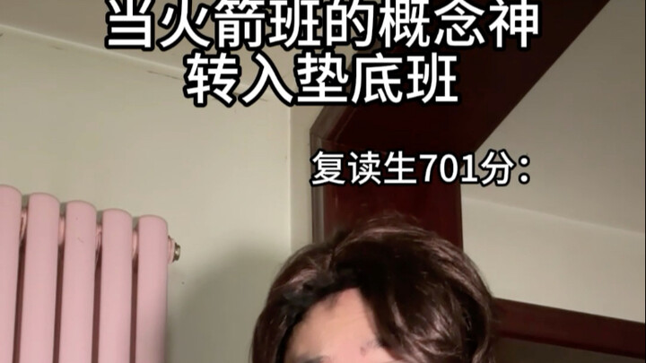 เมื่อแนวคิดเทพแห่งจรวดชั้นหนึ่งถูกย้ายมาอยู่ชั้นล่าง
