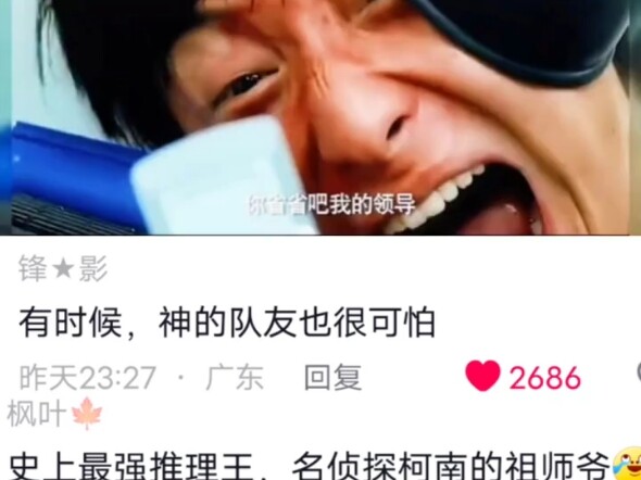 Sometimes, a god-tier teammate is just as terrifying.