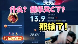 德华吕布罕见血C，让木木连夜做出他的英飒身姿！