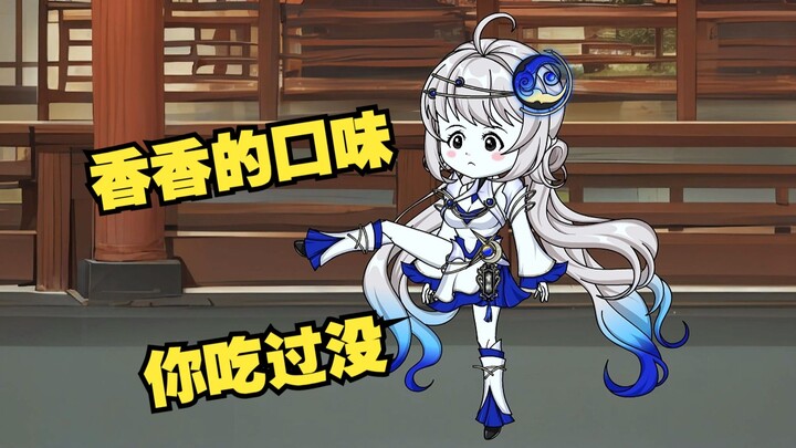 永远不会脚臭的小师妹