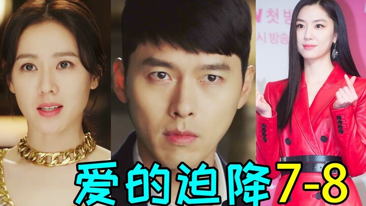 Massive跨国虐恋: Love means living and dying for each other! So satisfyingly torturous! Trending Korean 