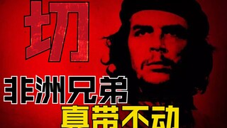 Tại sao cuộc cách mạng của Che Guevara cuối cùng lại thất bại? 【Phần Congo】