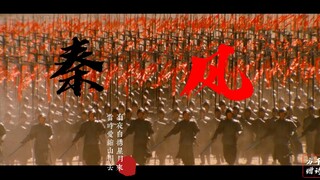 [Burning] Wind! Strong wind! The Qin army marches eastward!