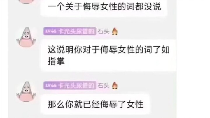 หมัดนี้ฝึกมา 20 ปี! คอมเมนต์ฮาสุดขั้วจากปี้ปี้เสีย