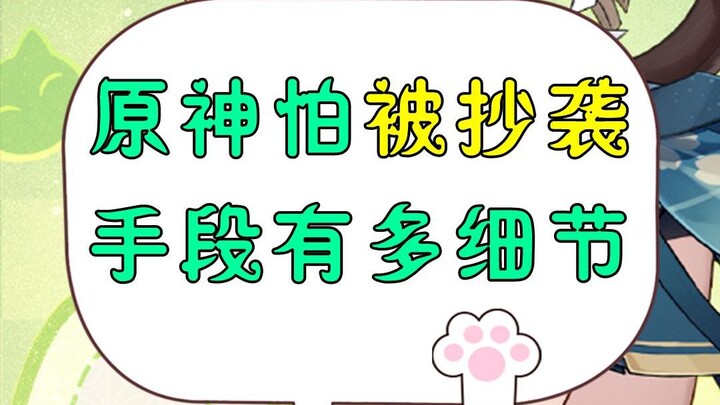 米哈游：旅行者~来考考眼力吧~