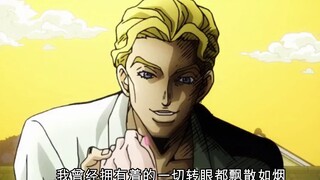 【Yoshikage Kira】 Đường thường