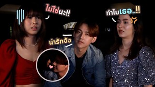 เพื่อนรัก...แอบรักเพื่อน !!