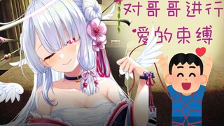 日本魅天使对哥哥进行爱的束缚