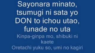 Binks no sake-one piece(FULL with lyrics)