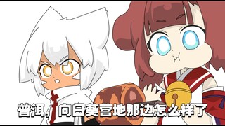 当我穿越茗族大陆?！（12）