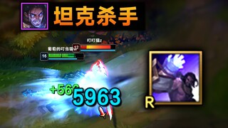 坦克杀手塞拉斯：偷韦鲁斯被动，单技能6000伤害！前期别R凯隐！