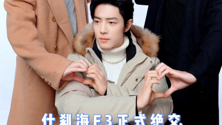 Xiao Zhan | Xiao Chunsheng’s earnest effort not to laugh is just too adorable…