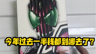 当你老婆问你赚钱都花到哪时