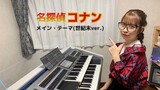 [Music]Piano Listrik: Detective Conan The Last Wizard of the Century