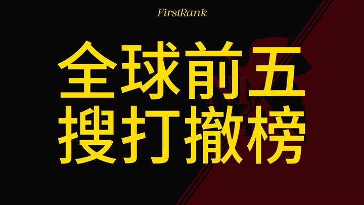 Top 5 Most Downloaded Games Worldwide