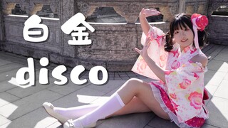 【蜡笔】白金disco☆「立春」