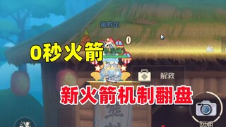 Tom and Jerry Mobile: กลไกจรวดใหม่ทำให้แมวชนะ