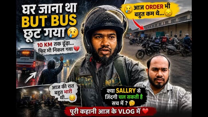 घर जाना था, BUT BUS छूट गई 😭 10 KM तक पीछा किया | आज Order भी कम थे 💔 | Delivery Rider Vlog