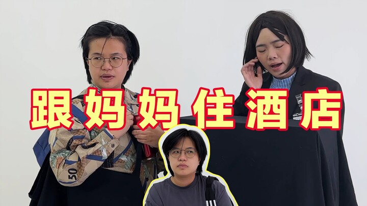 Traveling with Mom: The Hotel Stay Edition!