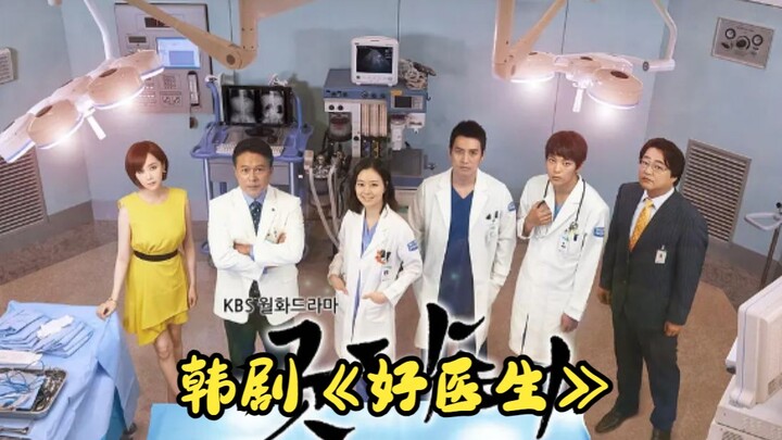 Menonton satu kali duduk serial Korea “The Good Doctor” versi lengkap