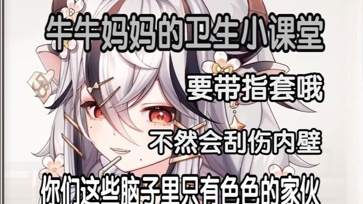 [Tina] Janjikan padaku untuk memakai sarung tangan~