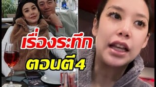 เเอริน เล่านาทีระทึกนอนๆอยู่ เที่ยวต่างประเทศ