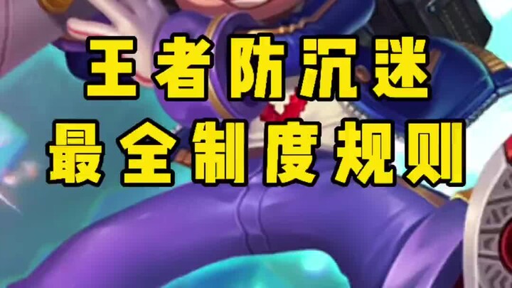 #VươngGiả #VịThànhNiên Quy định mới nhất đã được công bố! Mỗi thứ Sáu, thứ Bảy và Chủ nhật sẽ có một