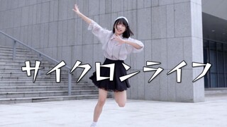 【璃】サイクロンライフ/暴风人生🌀iLiFE!